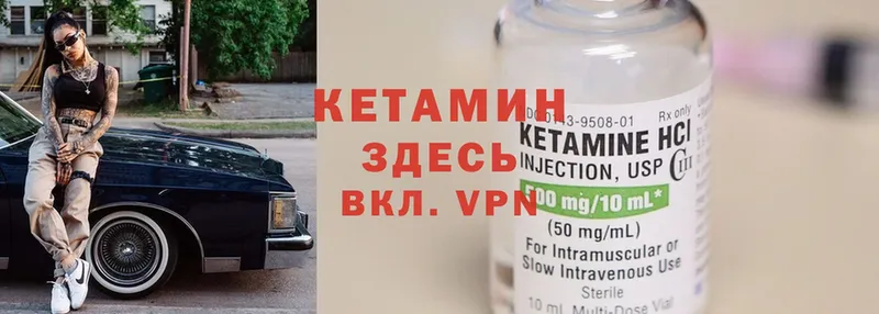 закладка  Белая Холуница  Кетамин VHQ 